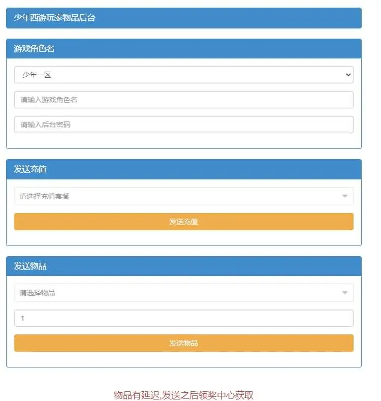 图片[9]-卡牌回合西游系列手游【少年西游记】内购版最新整理Linux手工服务端+多区跨服+CDK授权后台+安卓苹果双端+详细搭建教程+详细视频教程-青橙资源网