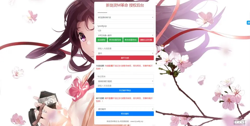 图片[18]-BNS新剑灵手游【MMORPG革命】最新整理Win手工服务端+安卓苹果双端+GM授权后台+视频教程+详细搭建教程-青橙资源网