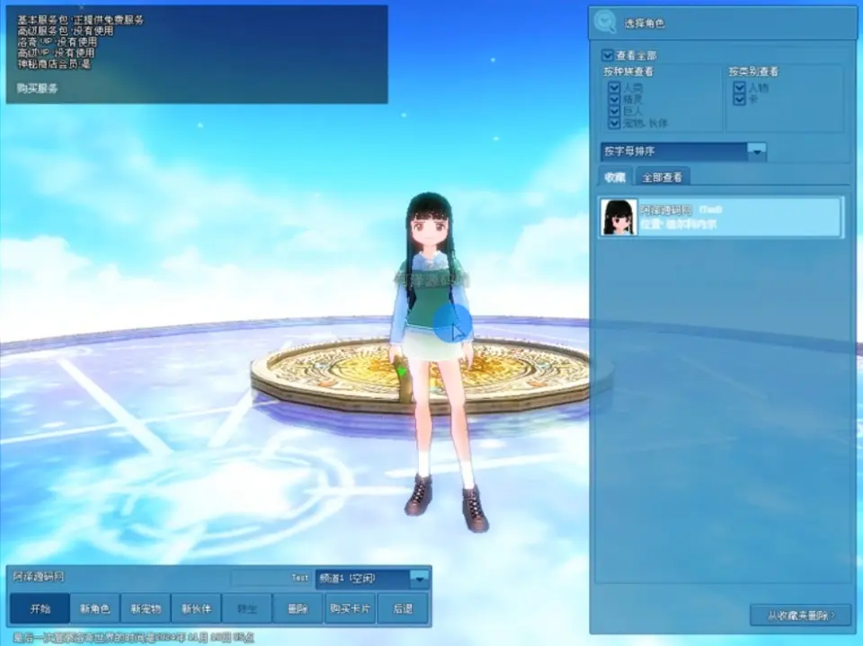 图片[2]-稀有3D卡通RPG端游MabinogiG【洛奇】最新整理Win一键服务端+PC客户端+GM命令+详细搭建教程-青橙资源网