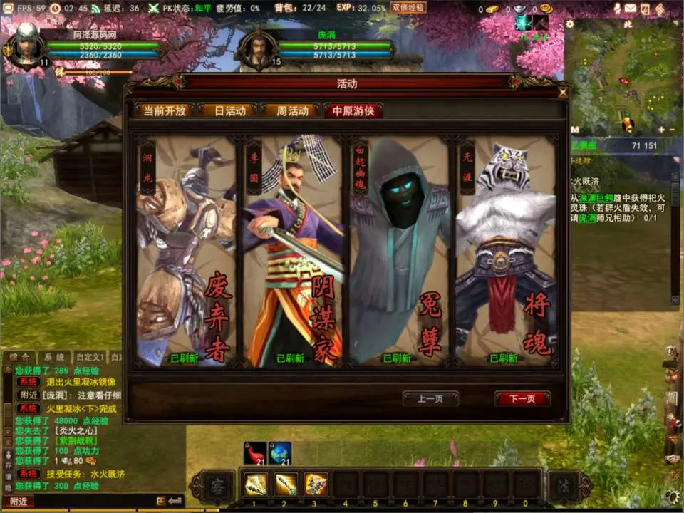 图片[6]-稀有MMORPG系列端游【项羽.OL】最新整理Win一键服务端+PC客户端+网页注册+详细搭建教程-青橙资源网