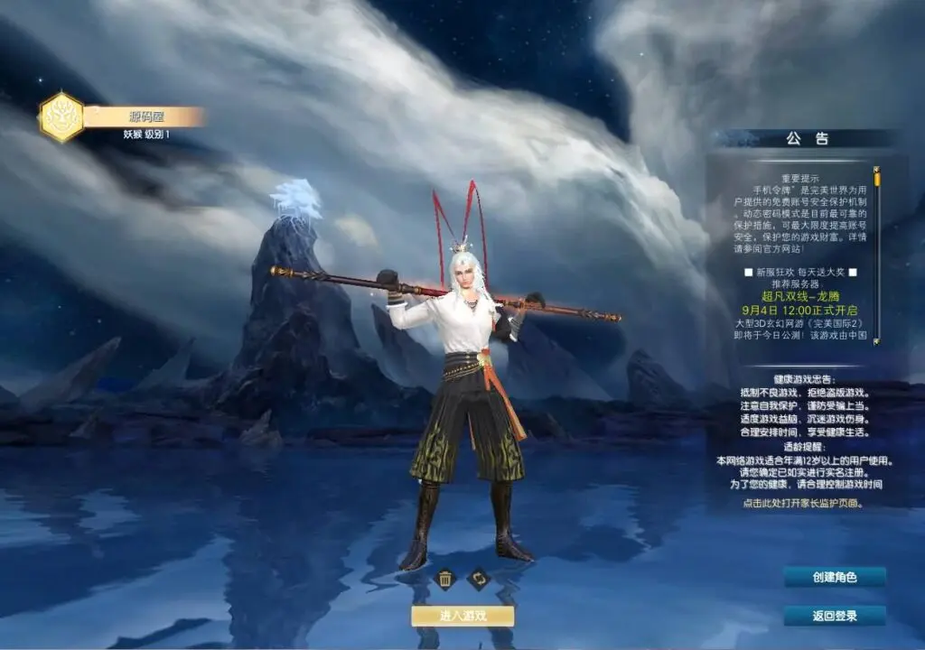 图片[8]-3D武侠MMORPG完美世界系列端游【完美国际第3版】173V344-15职业最新整理Linux手工服务端+PC客户端+网页注册+GM工具+管理后台+详细搭建教程-青橙资源网