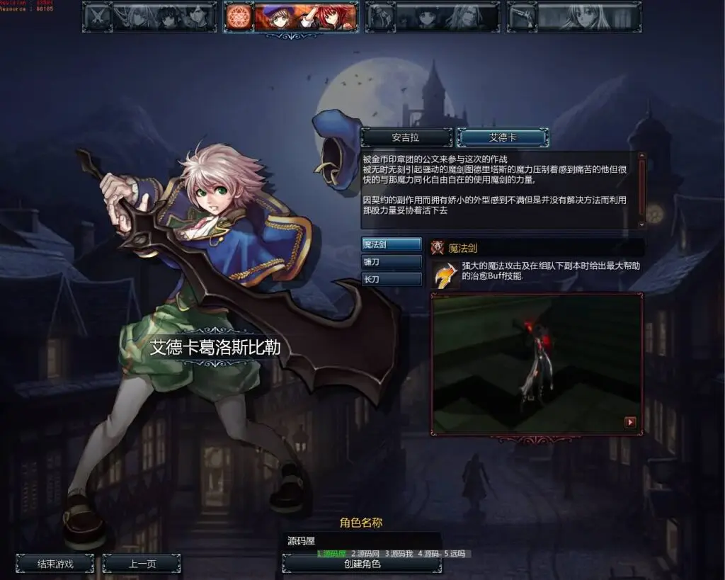 图片[5]-稀有动作闯关MMORPG横版端游【颓废之心】最新整理9职业版+WIN系服务端+网页注册+PC客户端+GM工具+视频教程+详细搭建教程-青橙资源网