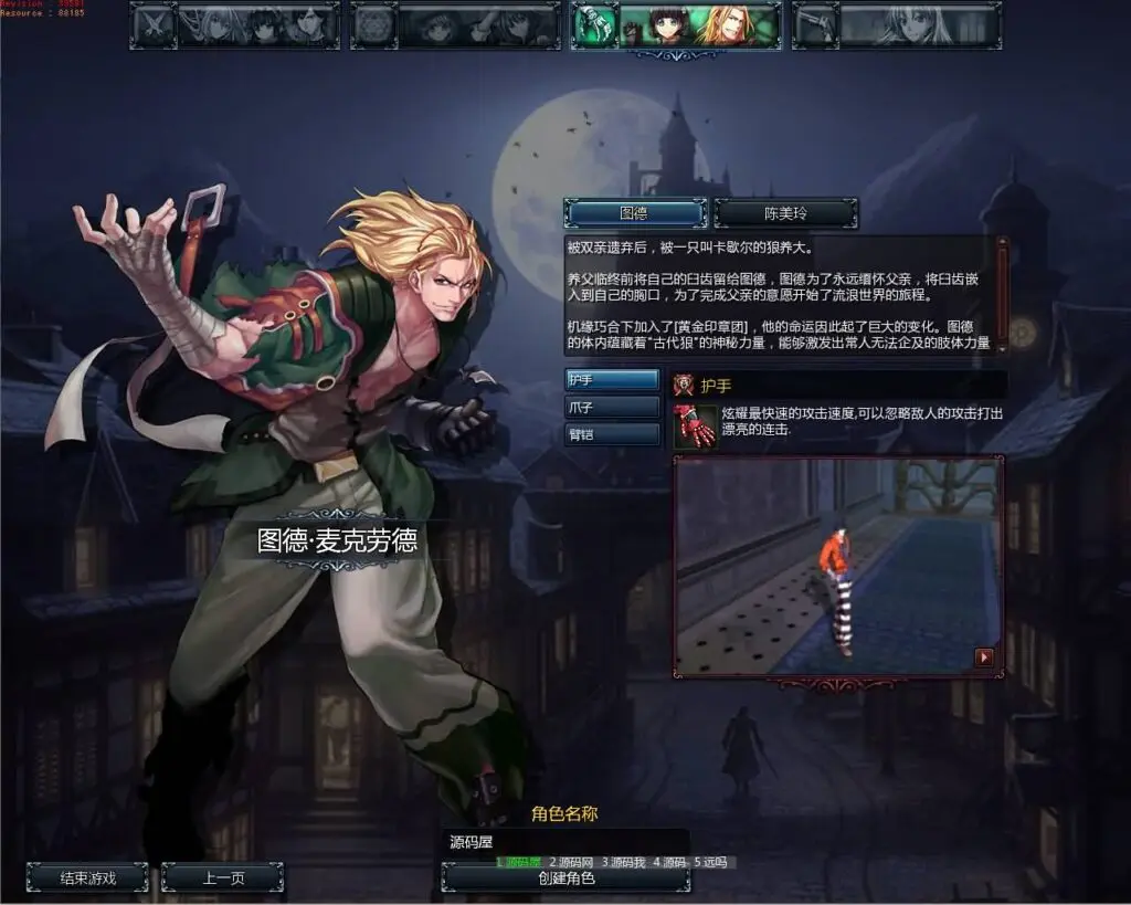 图片[6]-稀有动作闯关MMORPG横版端游【颓废之心】最新整理9职业版+WIN系服务端+网页注册+PC客户端+GM工具+视频教程+详细搭建教程-青橙资源网