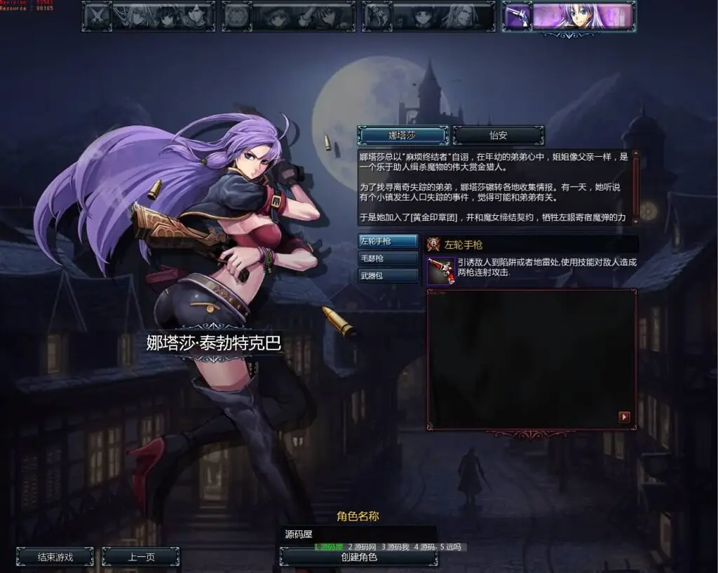 图片[8]-稀有动作闯关MMORPG横版端游【颓废之心】最新整理9职业版+WIN系服务端+网页注册+PC客户端+GM工具+视频教程+详细搭建教程-青橙资源网