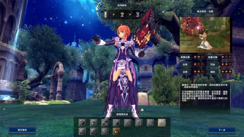 图片[10]-稀有MMORPG幻想神域2.0端游之【决战黑骑士】11职业版最新整理单机一键即玩镜像服务端+Linux手工服务端+详细搭建教程+PC客户端-青橙资源网