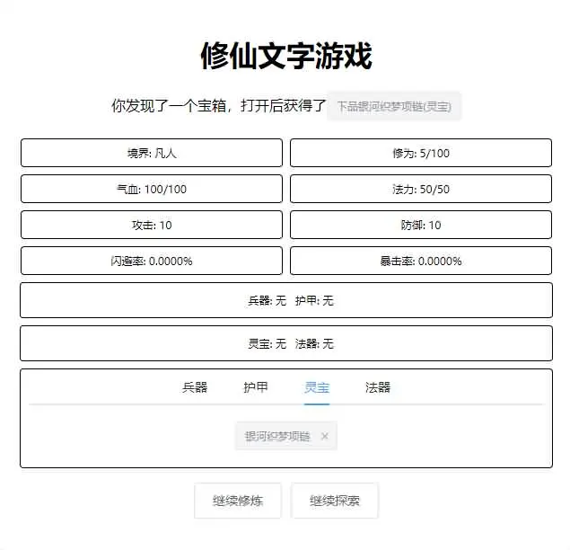 图片[2]-三网H5版网页修仙游戏之【文字修仙】H5最新整理WIN系服务端+详细搭建教程-青橙资源网