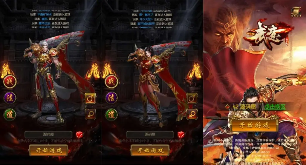 三网雷霆H5游戏之【神魔战意雷霆H5多区跨服版】最新一键既玩镜像服务端+Linux手工服务端+GM授权后台+详细搭建教程-青橙资源网