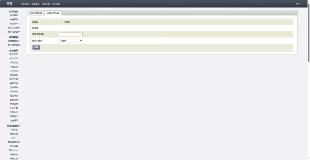 图片[11]-三网H5游戏【超变九州内购版H5】最新linux服务端+2-99阶+兑换码生成+管理后台+详细视频教程+详细架设教程-青橙资源网