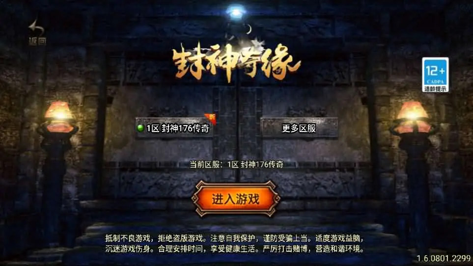 战神引擎传奇手游之【封神奇缘大背包版】白猪3最新Win系服务端+苹果安卓双端+GM授权后台+详细搭建教程-青橙资源网