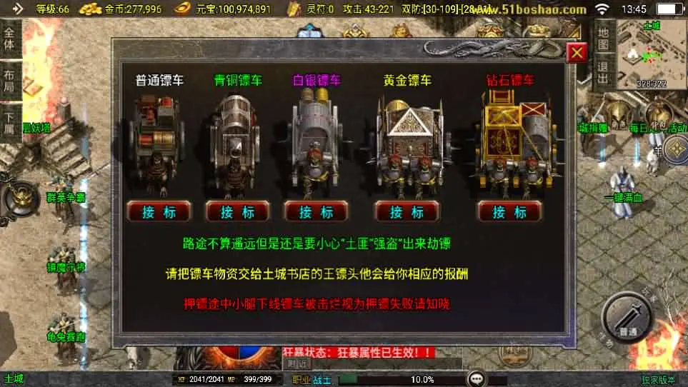 图片[11]-战神引擎传奇手游之【封神奇缘大背包版】白猪3最新Win系服务端+苹果安卓双端+GM授权后台+详细搭建教程-青橙资源网