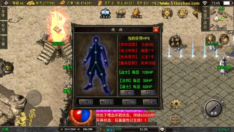 图片[12]-战神引擎传奇手游之【封神奇缘大背包版】白猪3最新Win系服务端+苹果安卓双端+GM授权后台+详细搭建教程-青橙资源网