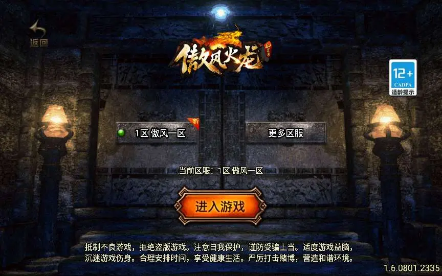 战神引擎传奇手游之【傲风火龙大背包版】白猪3.1最新整理Win特色服务端+卧龙山庄+桃源圣地+玛雅神殿+安卓苹果双端+详细架设教程-青橙资源网