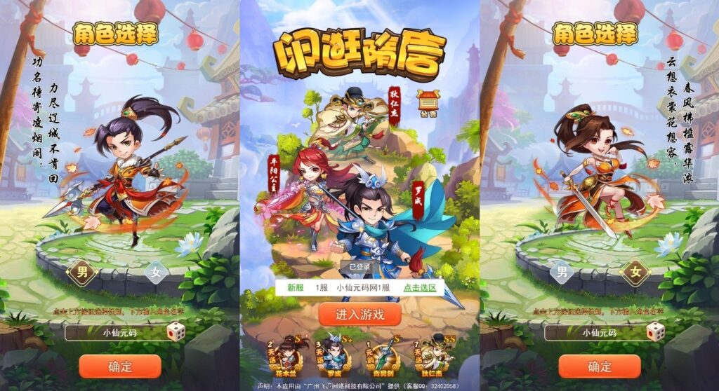 三网回合H5游戏大唐无双之【闲逛隋唐H5】最新打包Linux学习手工端+VM单机一键端+运营后台+语音视频教程+详细架设教程-青橙资源网
