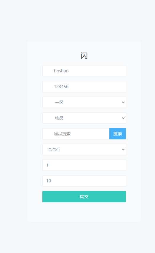 图片[8]-刷宝放置手游之【英雄没閃】2025.4月代金券内购修复版+VM单机一键端+Linux手工服务端+详细搭建教程+视频教程+加解密工具+本地注册+管理后台+CDK授权后台+安卓苹果端-青橙资源网