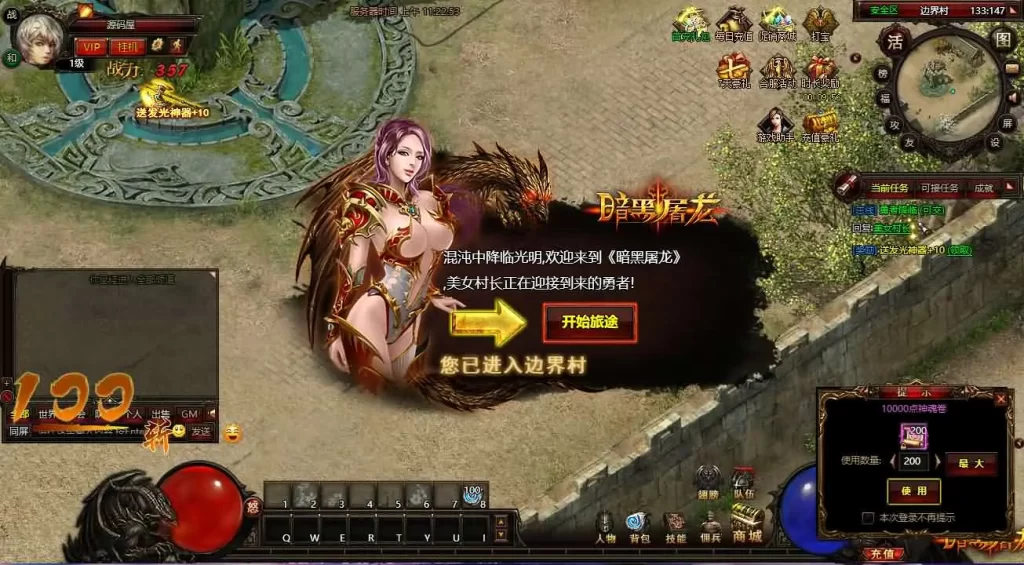 图片[4]-精品3D传奇页游【暗黑屠龙传说OnLine】2025最新打包WIN服务端+详细搭建教程+视频搭建教程-青橙资源网