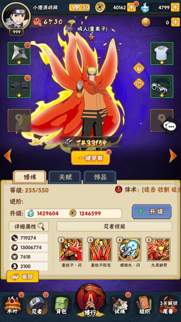 图片[5]-卡牌回合手游【新火影不朽战争内购版】最新打包Linux服务端+详细架设教程+GM后台+全套表+安卓苹果端-青橙资源网