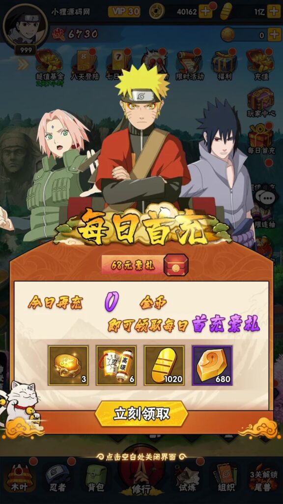 图片[6]-卡牌回合手游【新火影不朽战争内购版】最新打包Linux服务端+详细架设教程+GM后台+全套表+安卓苹果端-青橙资源网