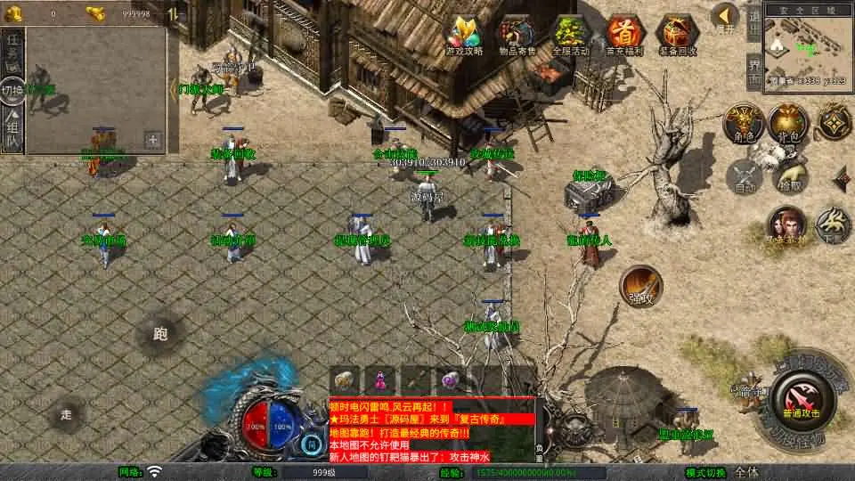 图片[7]-三端OX引擎传奇手游【黄金屠龙复古互通】1.76版最新打包Win服务端+详细搭建教程+安卓苹果PC端+加密工具-青橙资源网